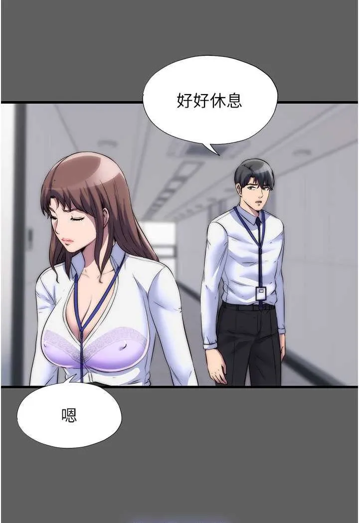 禁锢之欲 第33话-你该用肉体还债了