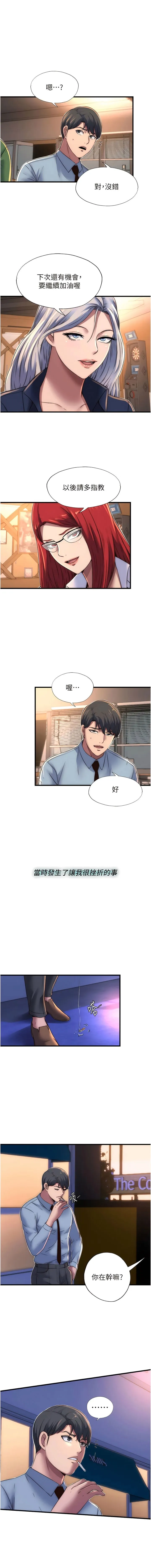 禁锢之欲 第13话-看我怎么凌虐妳