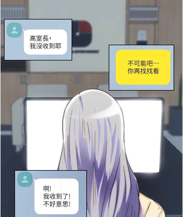 禁锢之欲 第36话-高室长的变态性癖