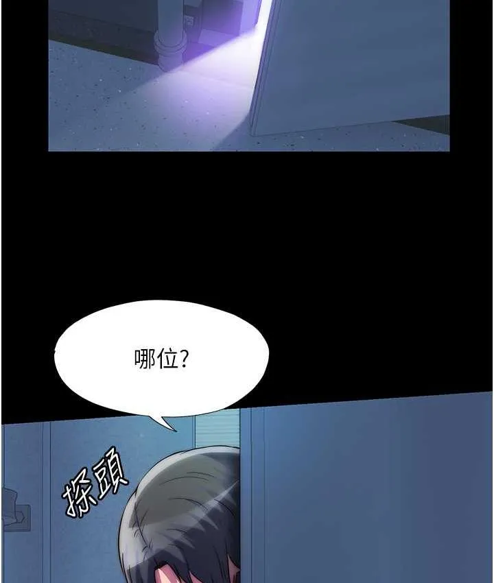 禁锢之欲 第35话-原来恶魔下面也会流水