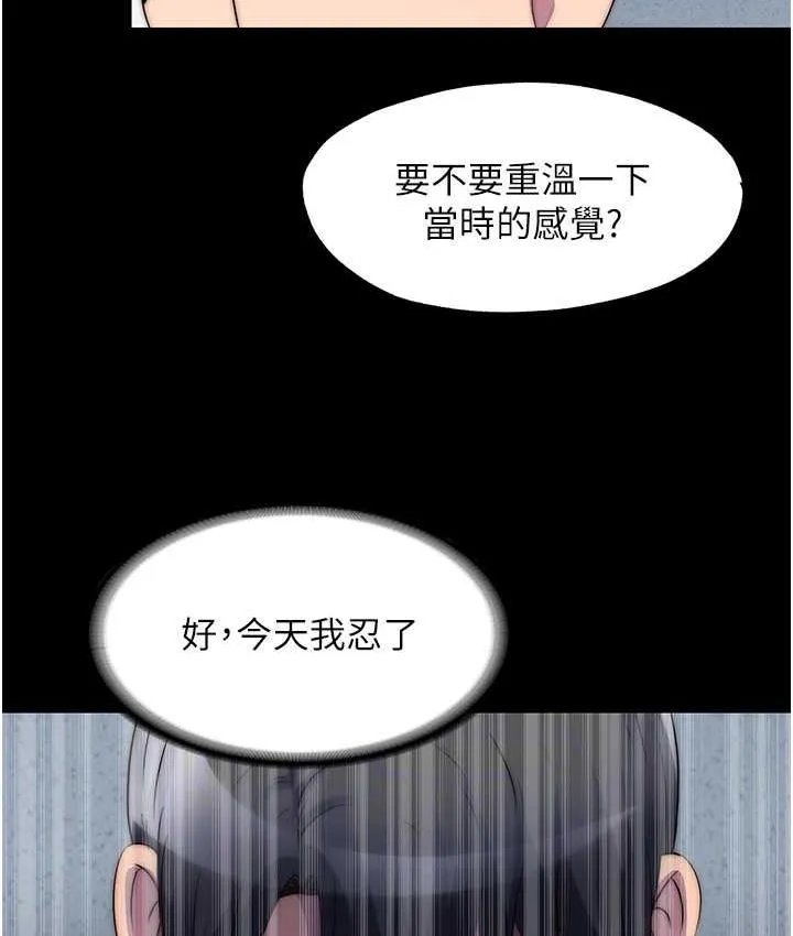 禁锢之欲 第34话-开播前的性爱彩排