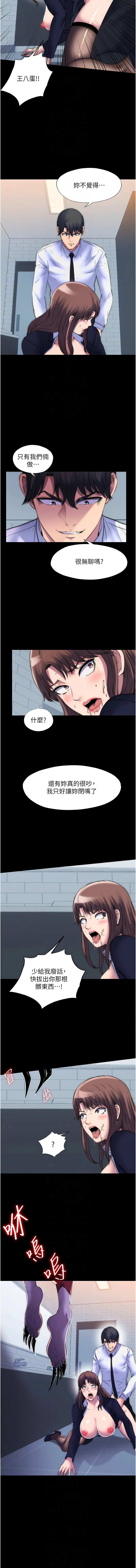 禁锢之欲 第50话