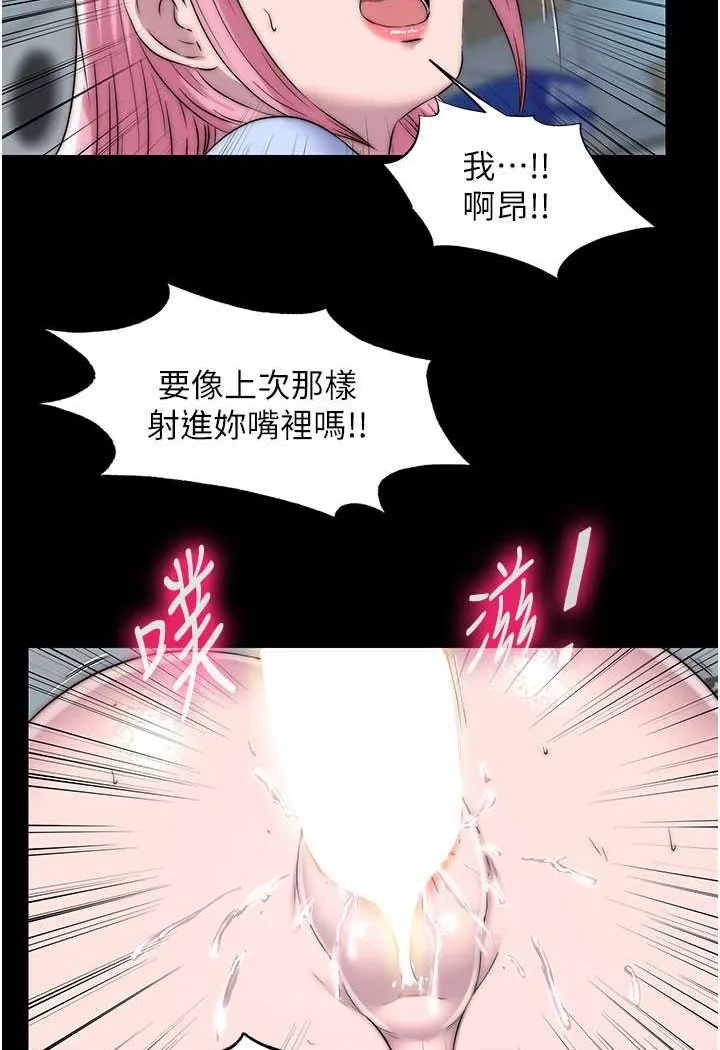 禁锢之欲 第32话-我是不是比妳老公还猛