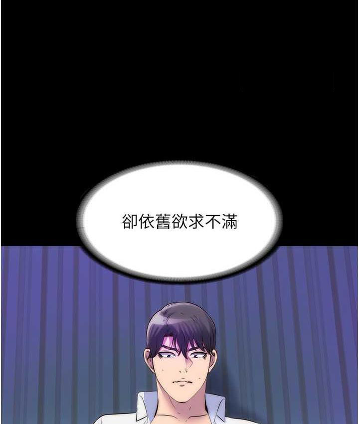 禁锢之欲 第42话-前妻凌虐计画