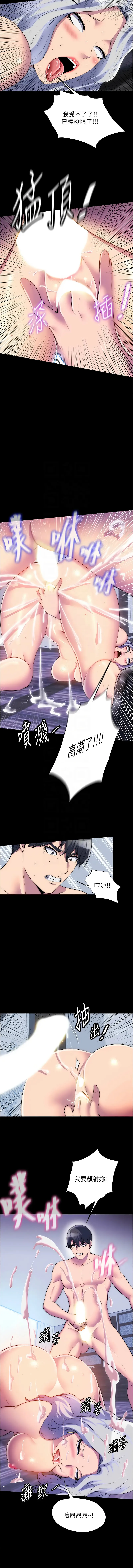 禁锢之欲 禁锢之欲 第46话