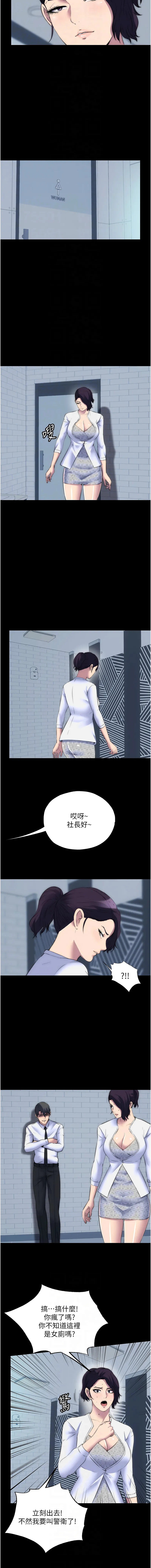 禁锢之欲 第58话