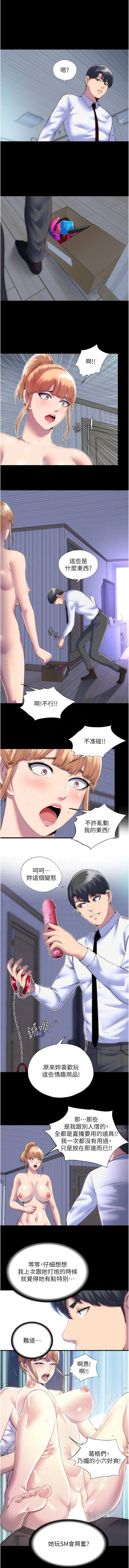 禁锢之欲 第19话_在主人身下跪舔的母狗