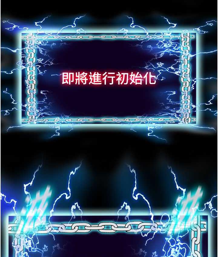 禁锢之欲 第38话-驯服恶魔计划