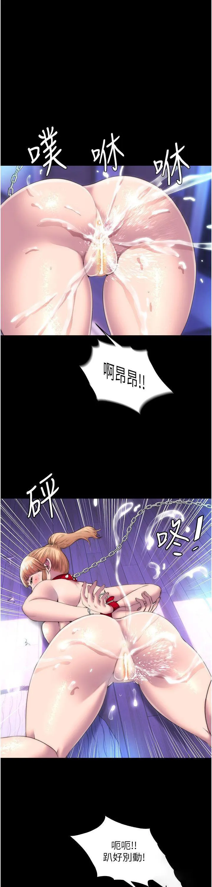 禁锢之欲 第21话-恶魔的致命诱惑