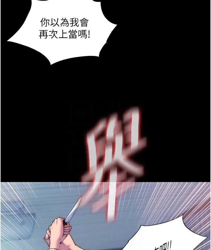 禁锢之欲 第37话-重新调教刁蛮女上司