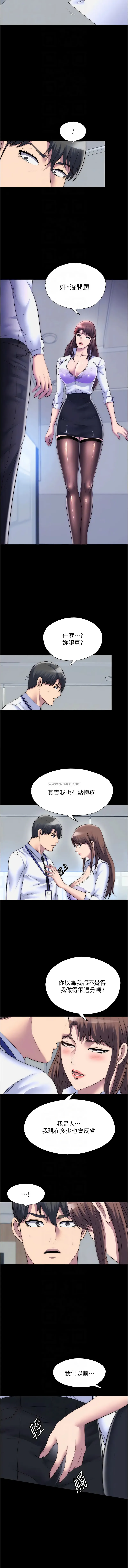 禁锢之欲 禁锢之欲 第43话