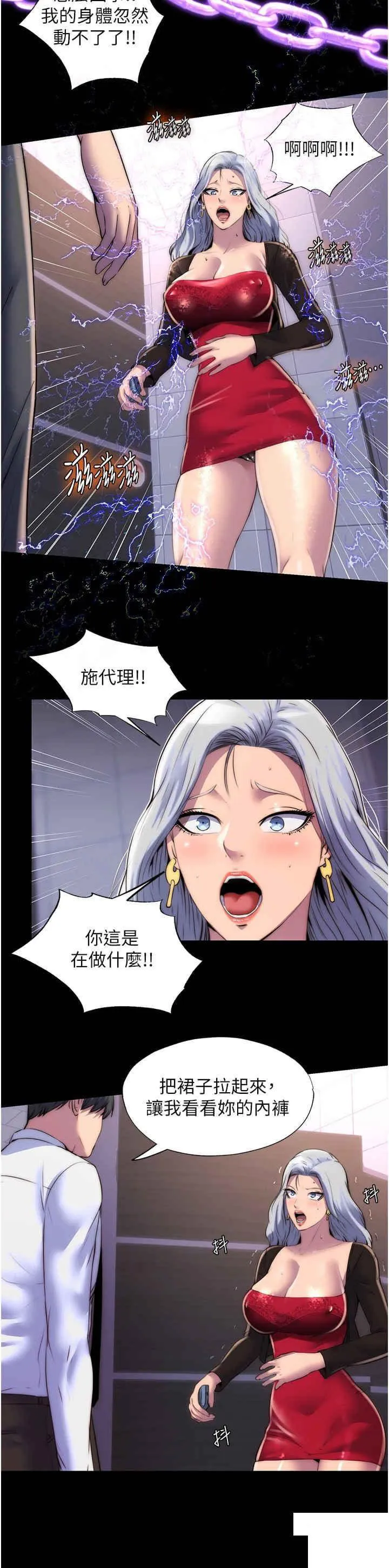 禁锢之欲 第18话_快把我踩在脚底下