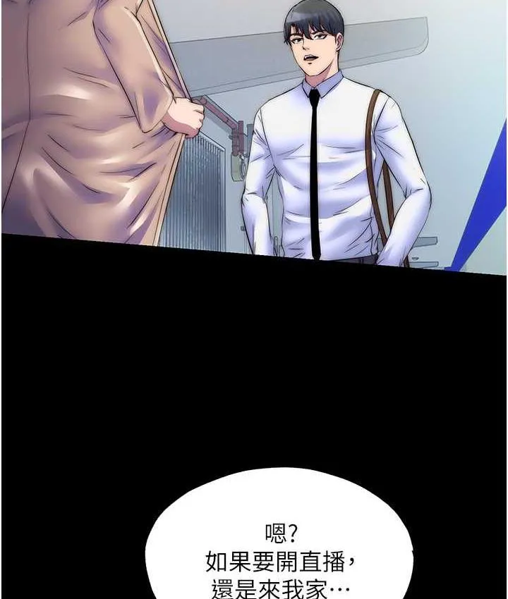 禁锢之欲 第34话-开播前的性爱彩排