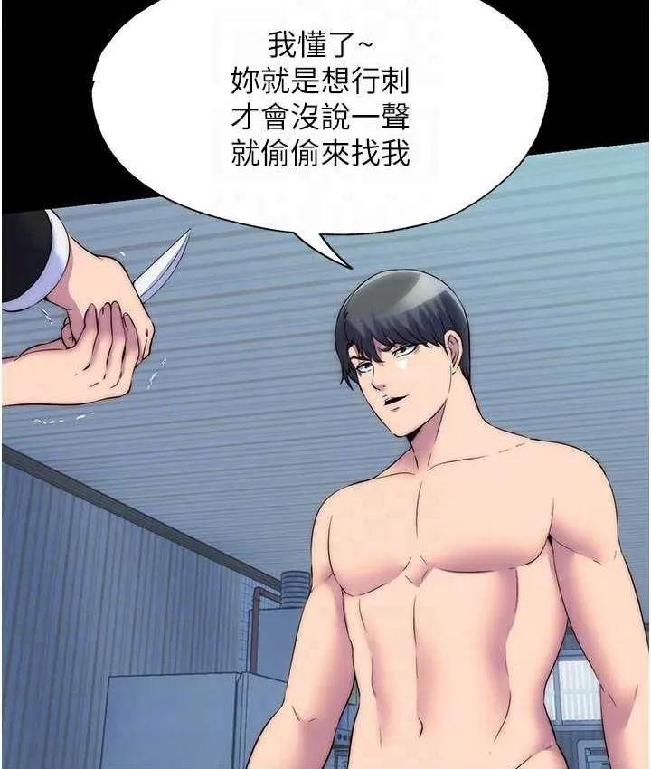 禁锢之欲 第37话-重新调教刁蛮女上司