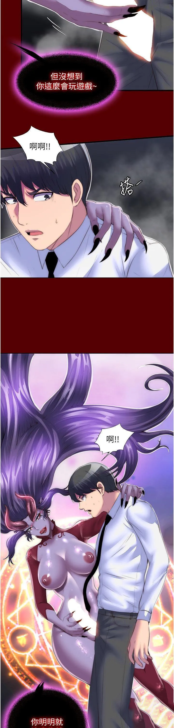 禁锢之欲 第21话-恶魔的致命诱惑