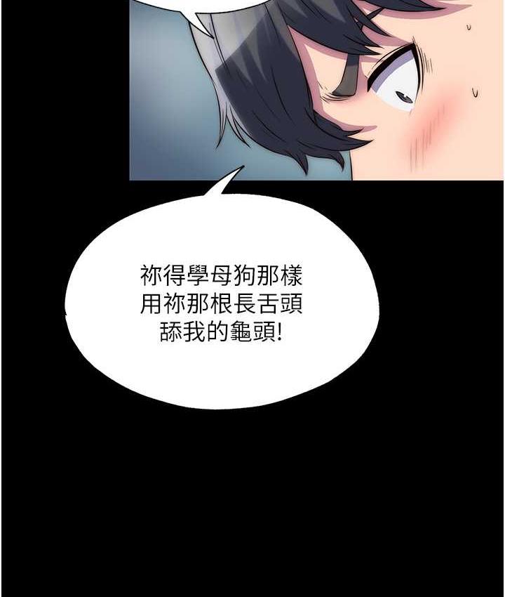 禁锢之欲 第40话-恶魔也是我的性奴