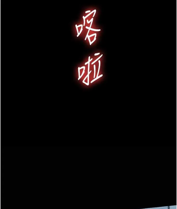 禁锢之欲 第37话-重新调教刁蛮女上司