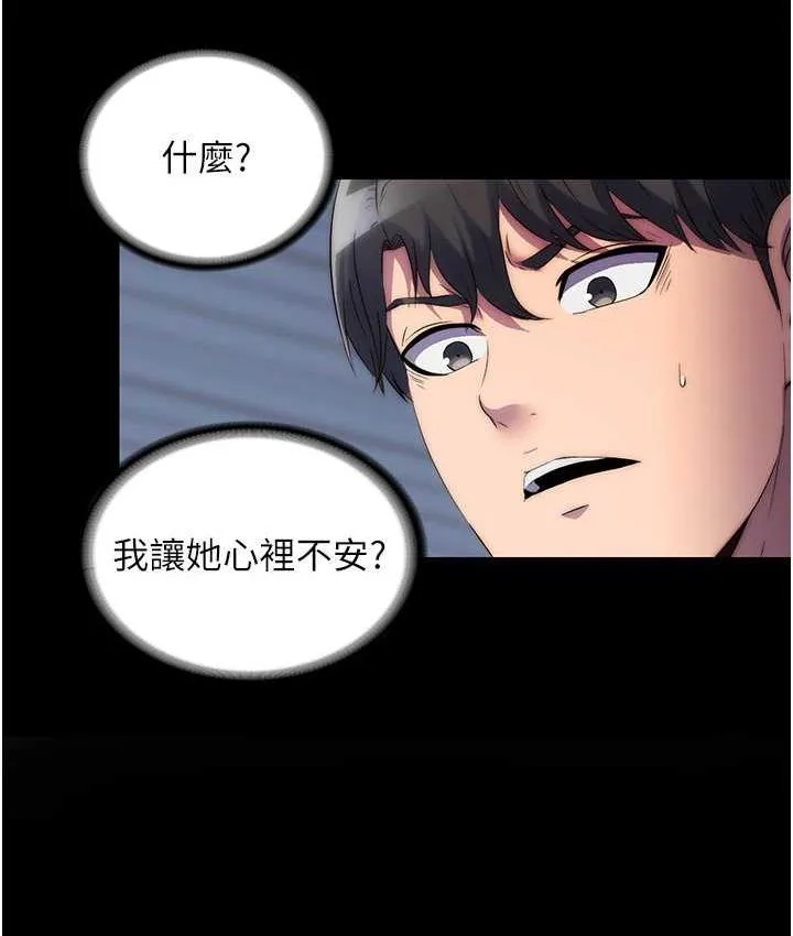禁锢之欲 第36话-高室长的变态性癖