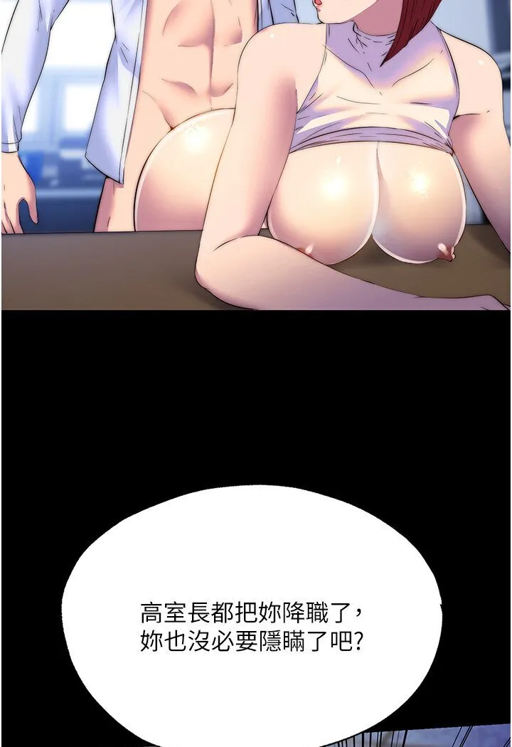 禁锢之欲 第31话-队母狗的厉害调教