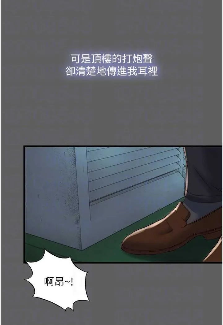 禁锢之欲 第33话-你该用肉体还债了