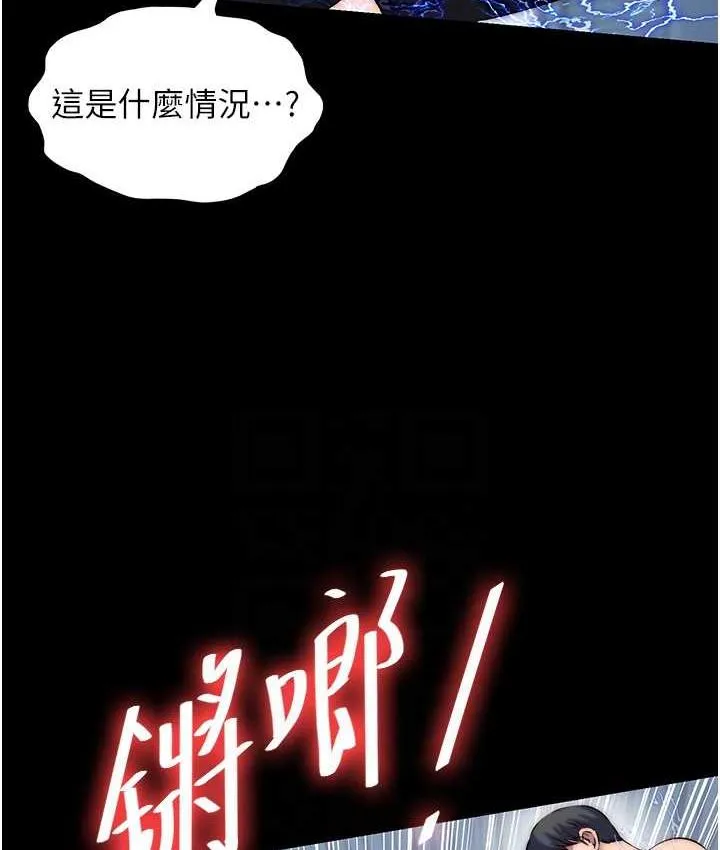 禁锢之欲 第37话-重新调教刁蛮女上司