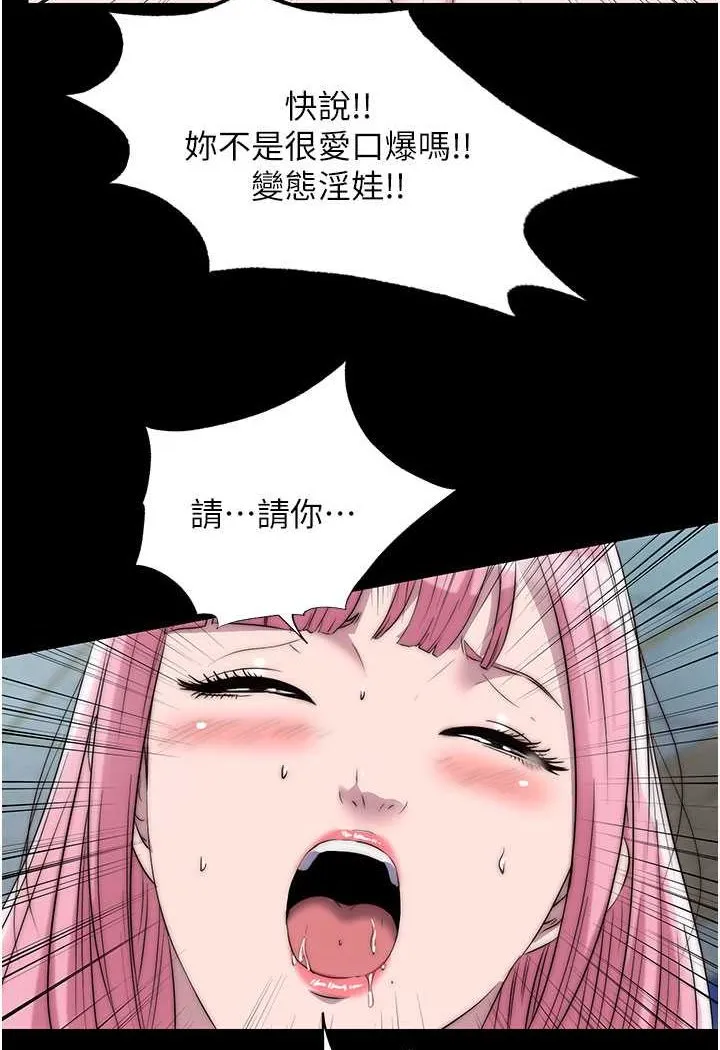 禁锢之欲 第32话-我是不是比妳老公还猛