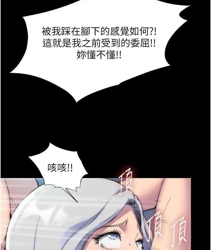 禁锢之欲 第37话-重新调教刁蛮女上司