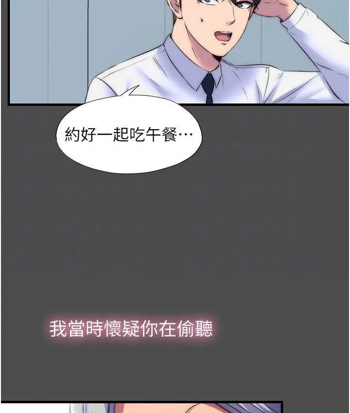 禁锢之欲 第36话-高室长的变态性癖