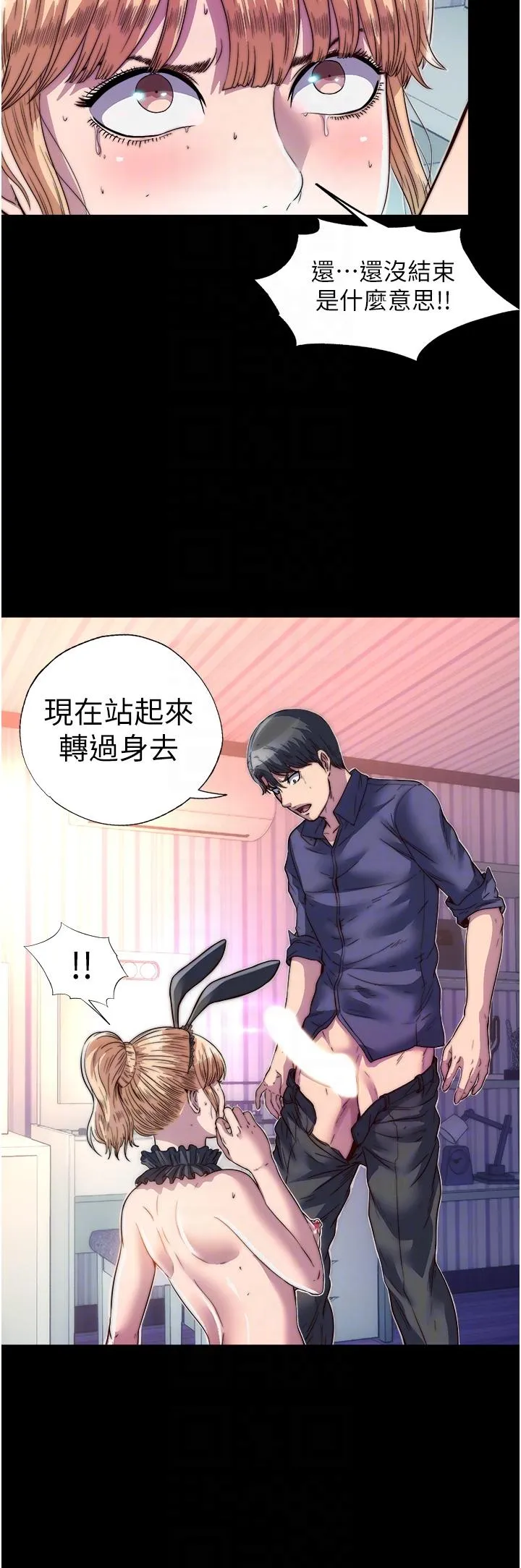 禁锢之欲 第3话-第一个狩猎场