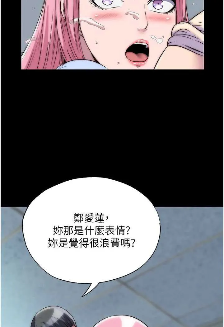 禁锢之欲 第32话-我是不是比妳老公还猛