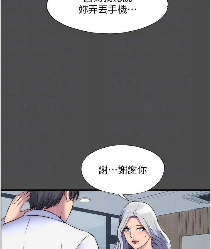 禁锢之欲 第36话-高室长的变态性癖