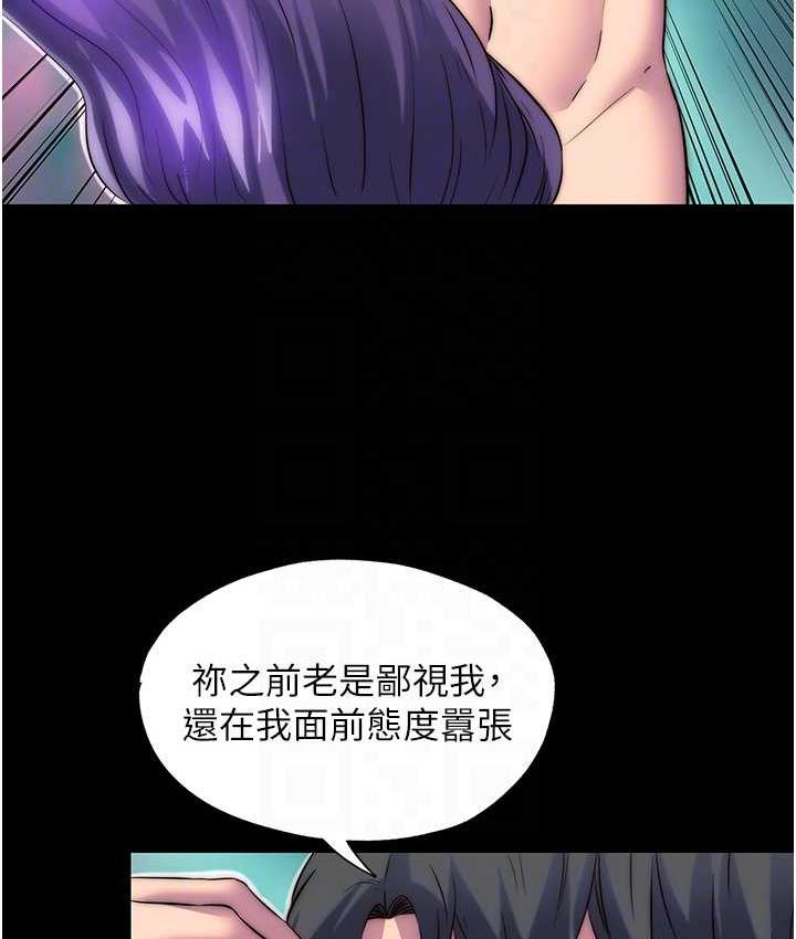 禁锢之欲 第40话-恶魔也是我的性奴