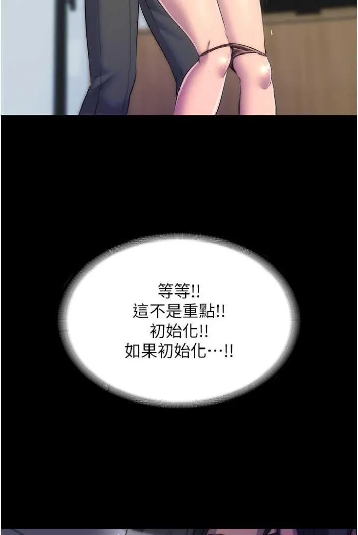 禁锢之欲 第27话-紧致的销魂菊花