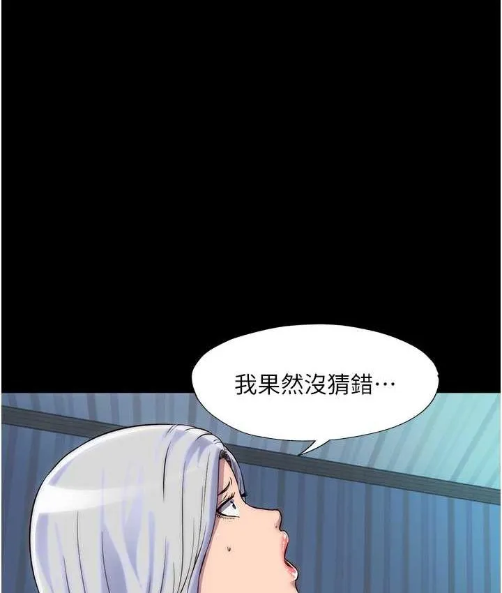 禁锢之欲 第37话-重新调教刁蛮女上司