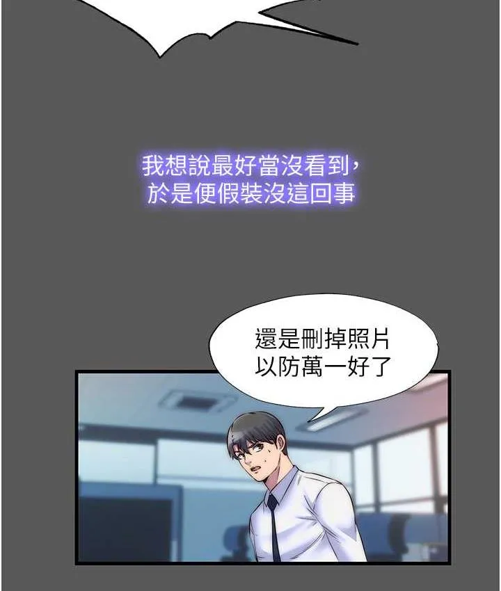 禁锢之欲 第37话-重新调教刁蛮女上司