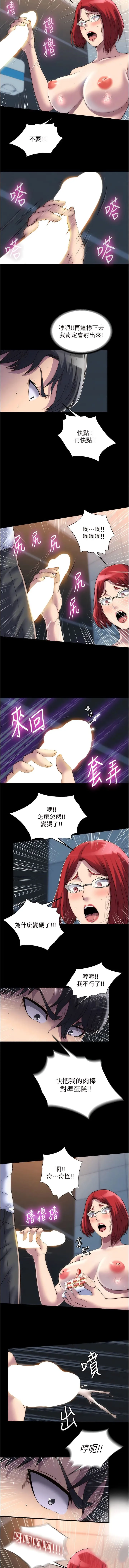 禁锢之欲 第15话-纯手工制作的牛奶蛋糕