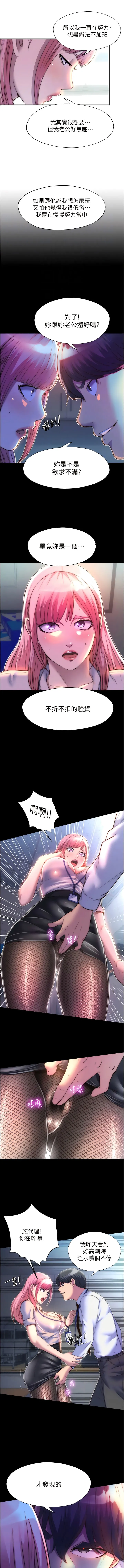 禁锢之欲 第11话-破麻，把腿张开