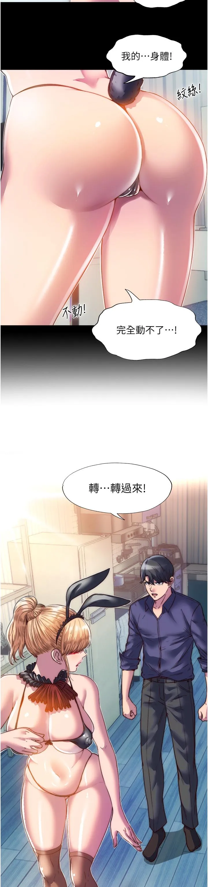 禁锢之欲 第2话-性感奶台妹的香甜豪乳