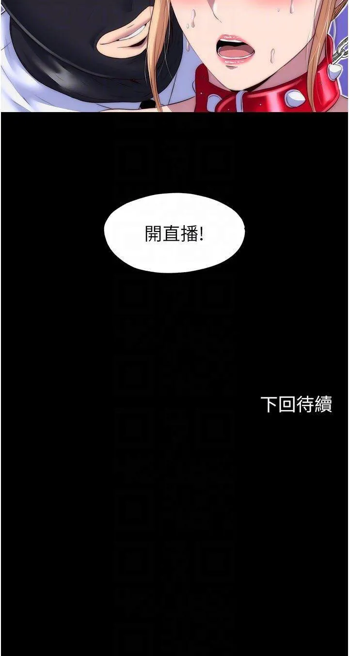 禁锢之欲 第21话-恶魔的致命诱惑