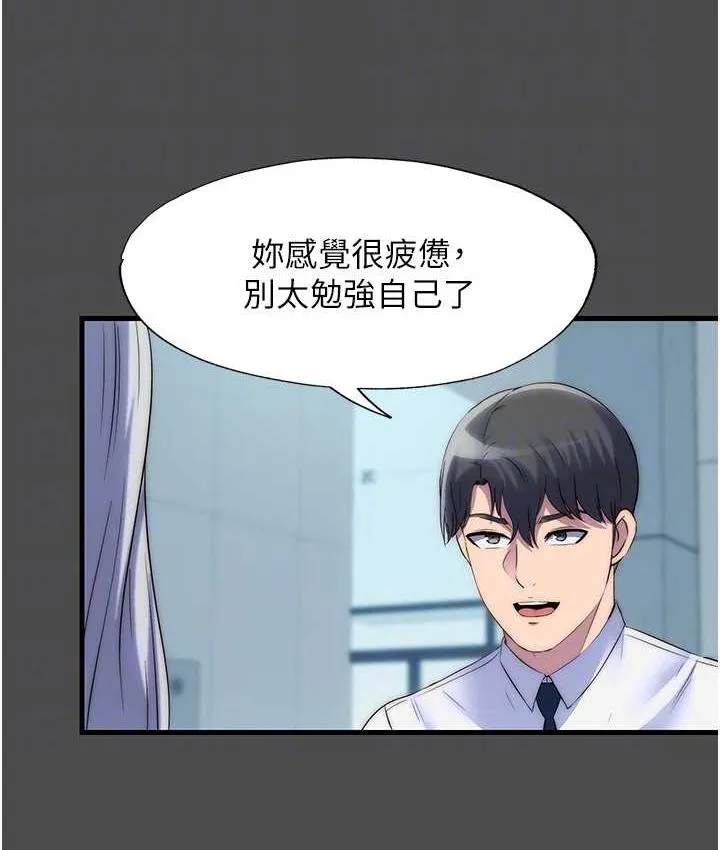 禁锢之欲 第36话-高室长的变态性癖