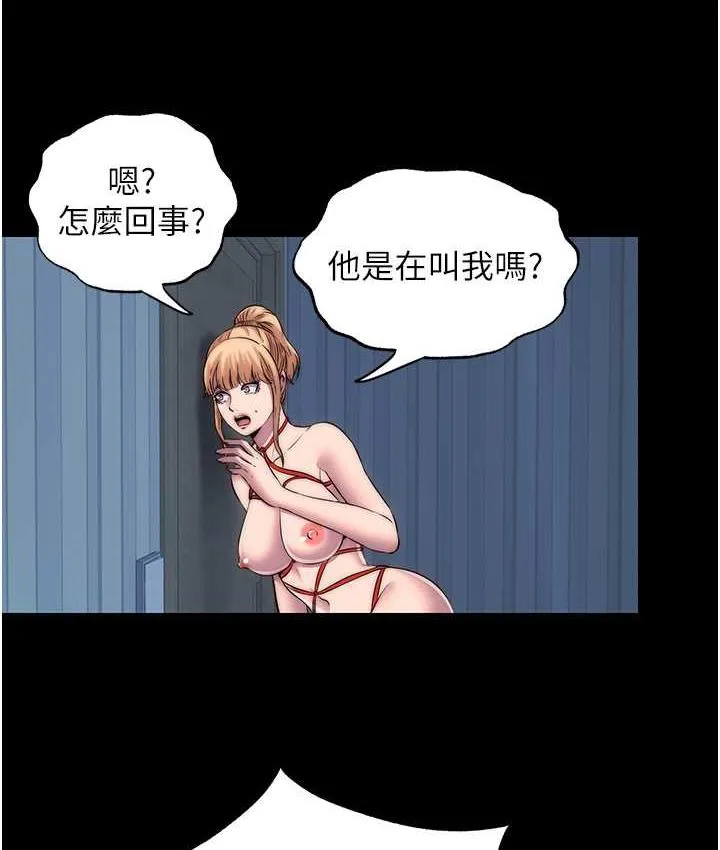 禁锢之欲 第37话-重新调教刁蛮女上司