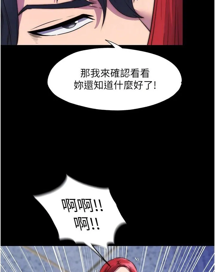 禁锢之欲 第31话-队母狗的厉害调教
