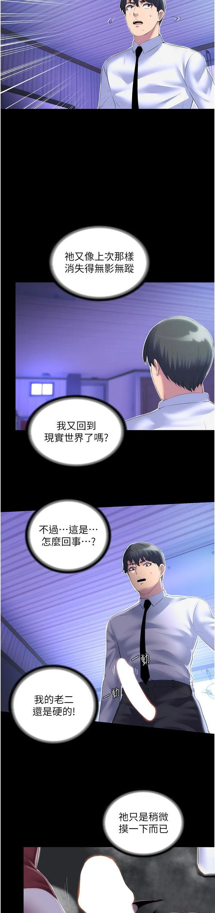禁锢之欲 第21话-恶魔的致命诱惑