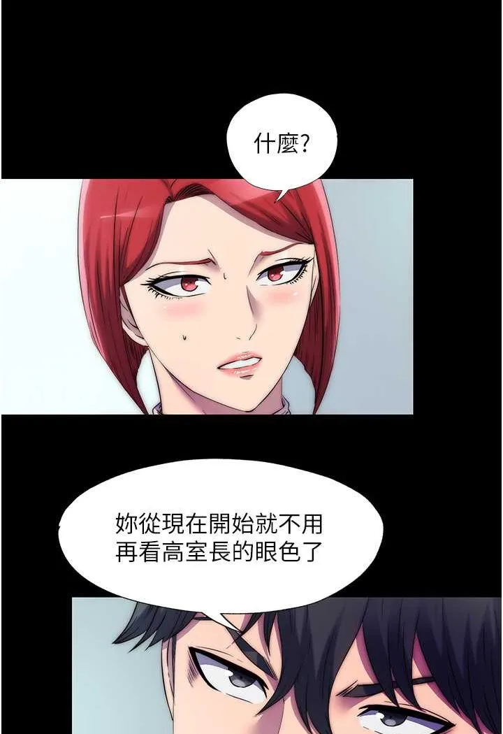 禁锢之欲 第30话-至尊耻辱的口交