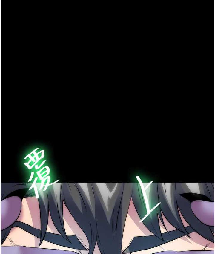 禁锢之欲 第40话-恶魔也是我的性奴
