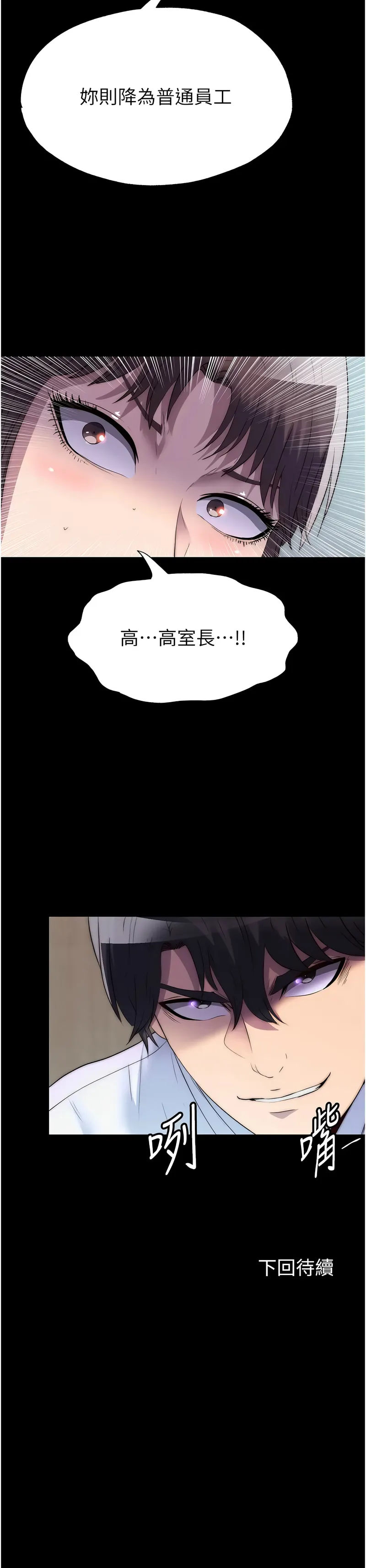 禁锢之欲 禁锢之欲 第47话