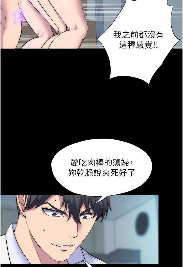 禁锢之欲 第32话-我是不是比妳老公还猛