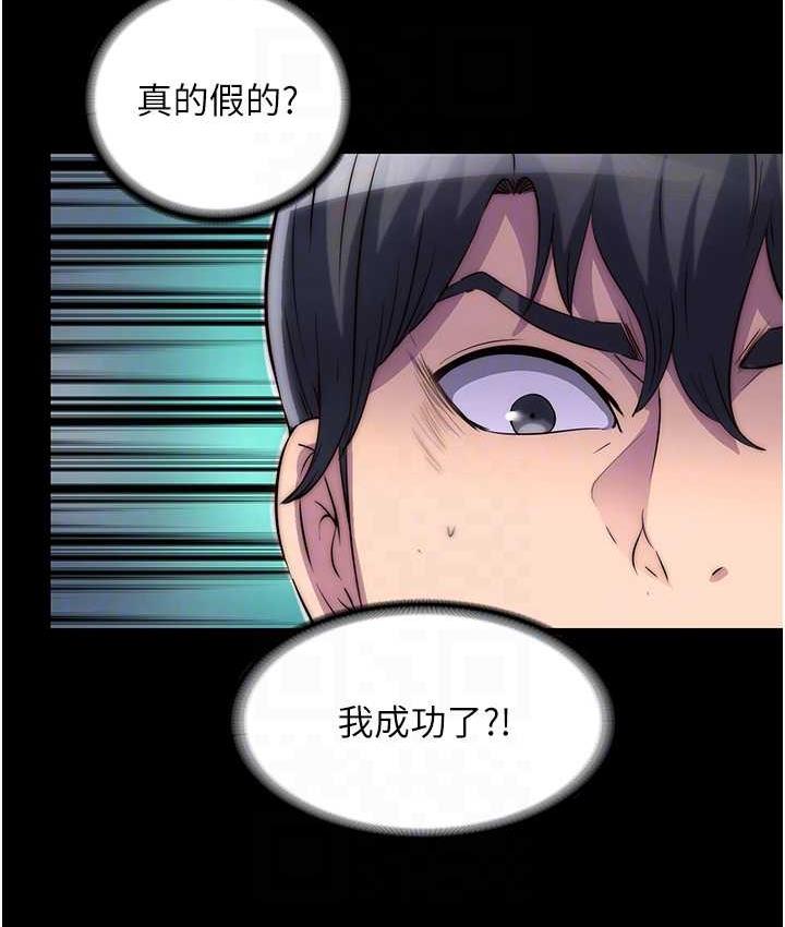 禁锢之欲 第40话-恶魔也是我的性奴