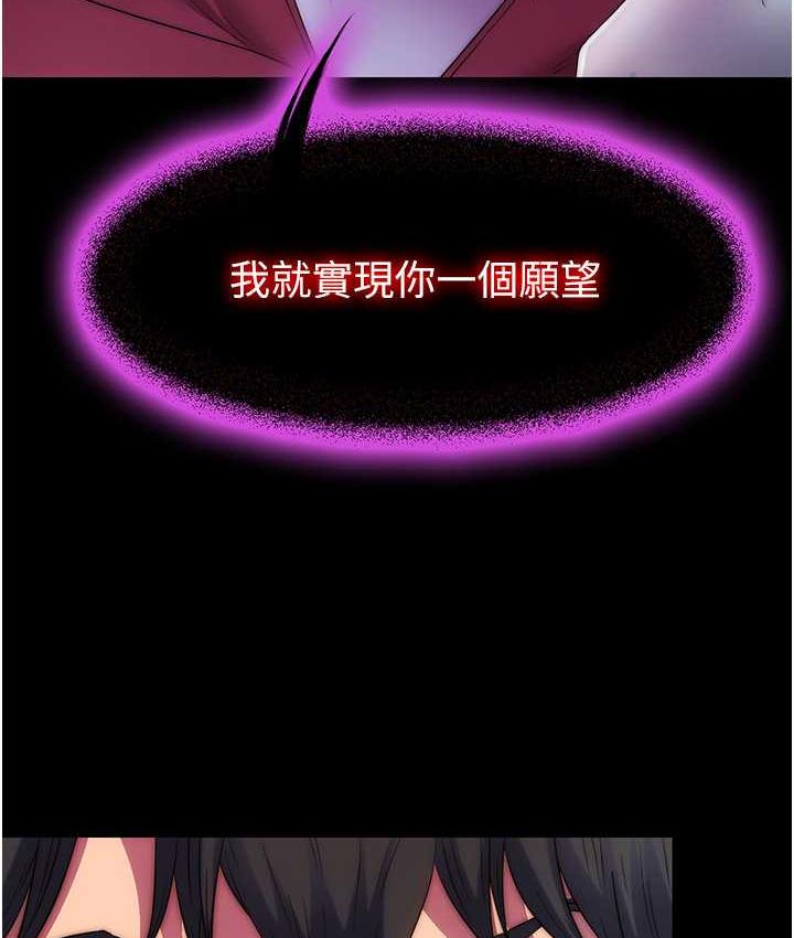 禁锢之欲 第38话-驯服恶魔计划