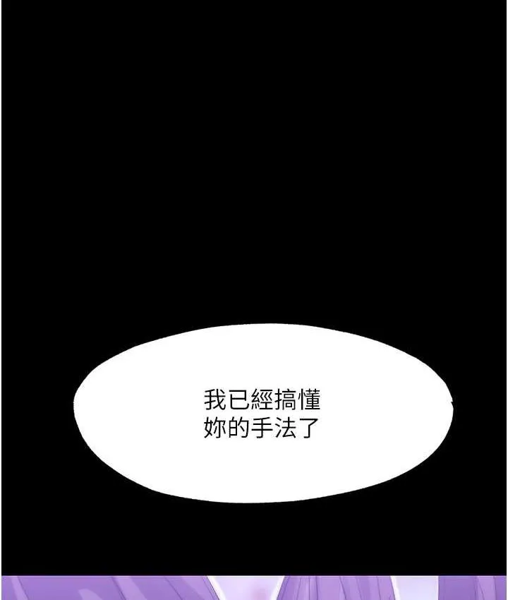 禁锢之欲 第35话-原来恶魔下面也会流水